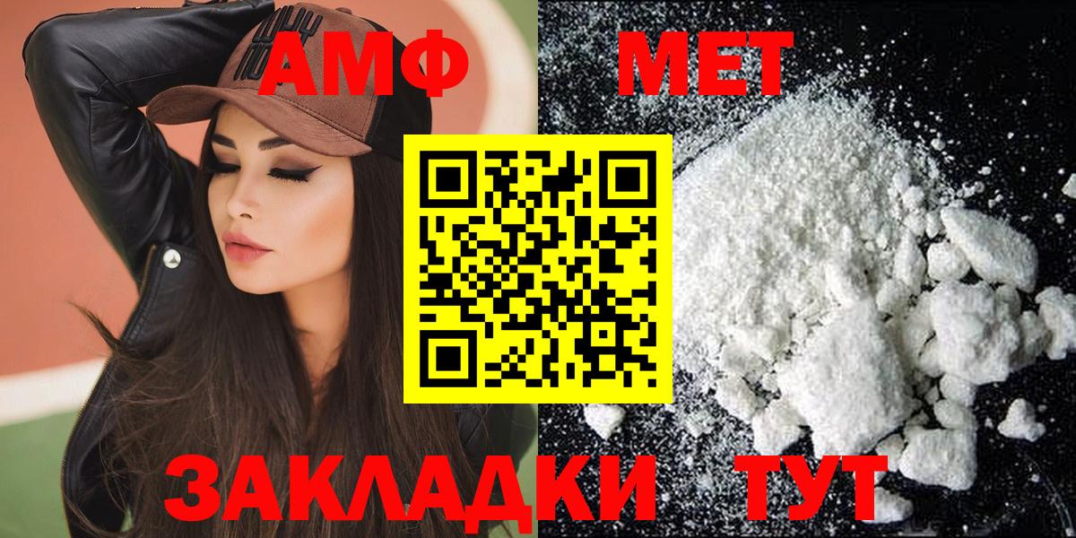 АМФЕТАМИН VHQ Краснокаменск