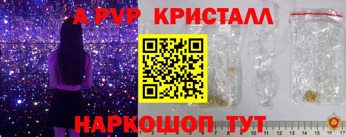 A PVP СК Краснокаменск