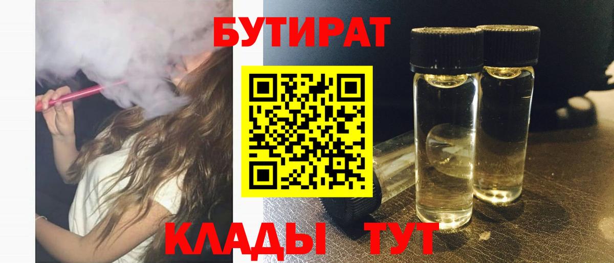 Краснокаменск  Бутират оксана  Вход с VPN 