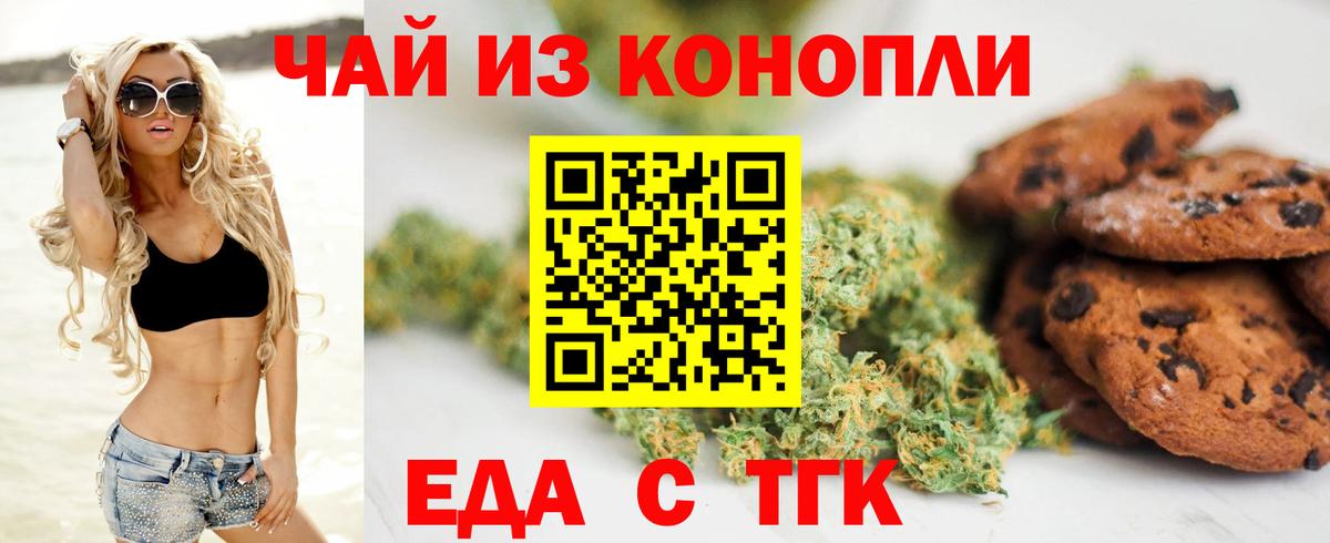 Canna-Cookies марихуана Краснокаменск