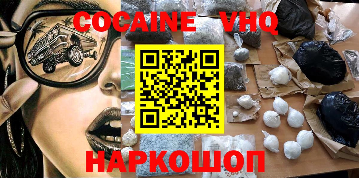 Кокаин Боливия  Кокаин  Краснокаменск  Вход с VPN 