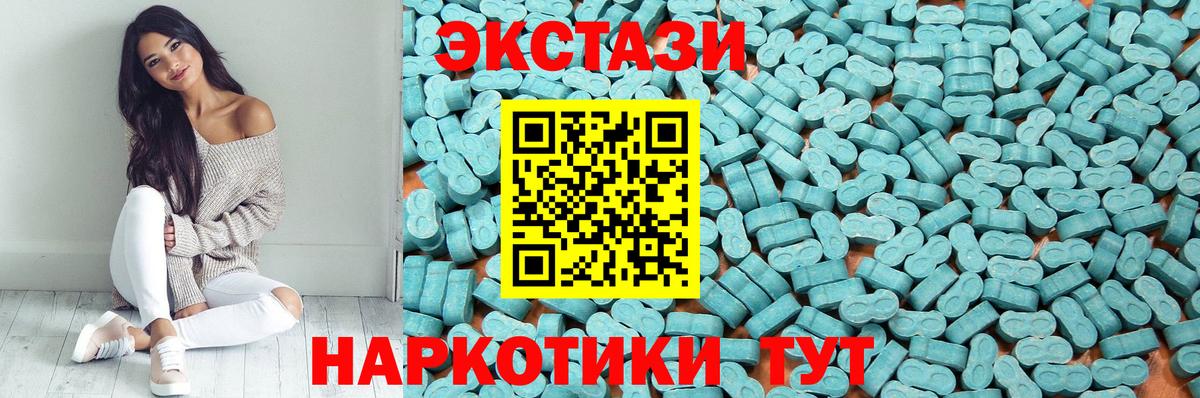 Экстази 280 MDMA Краснокаменск