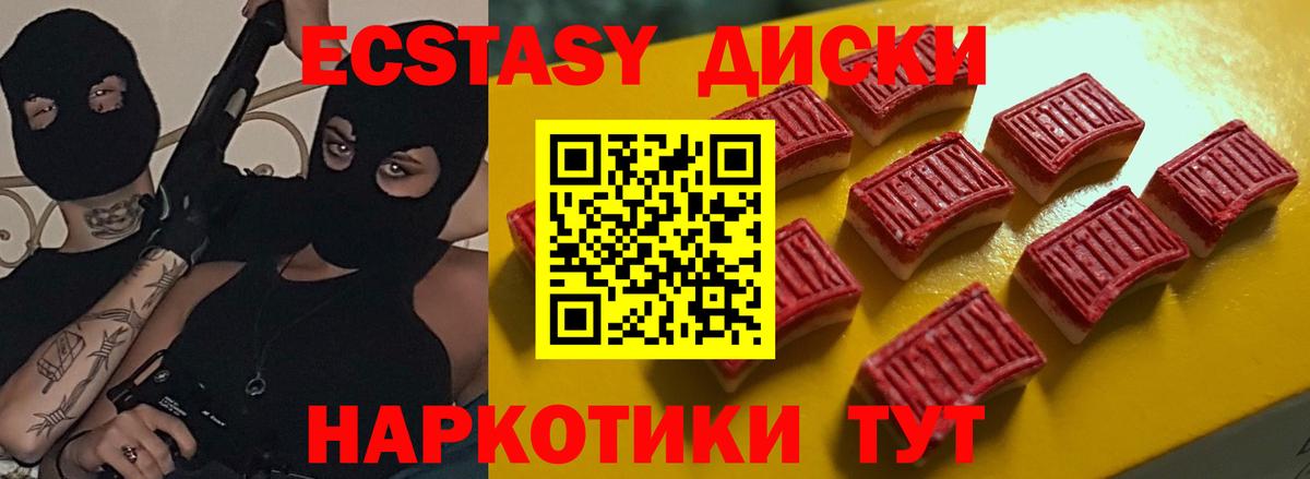 Краснокаменск  Экстази  Вход с VPN  ЭКСТАЗИ ешки  Ecstasy 99% 