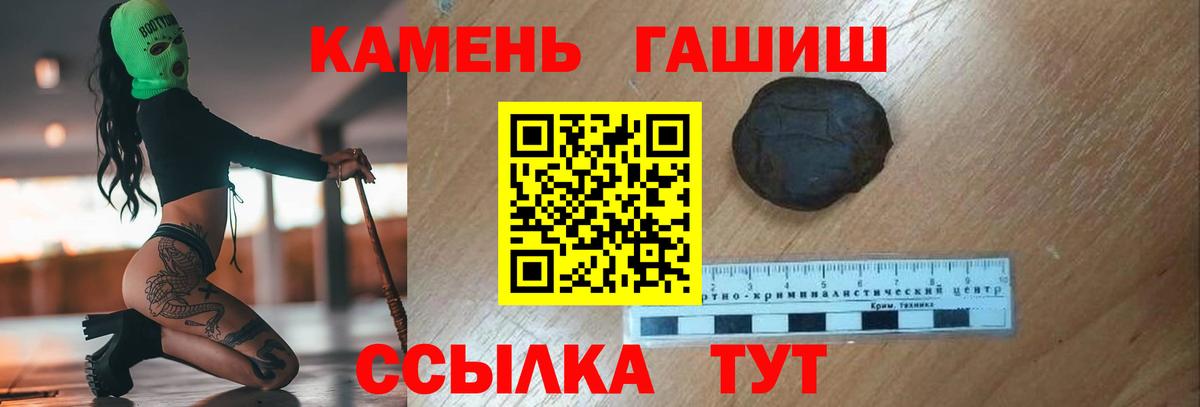 ГАШИШ 40% ТГК Краснокаменск