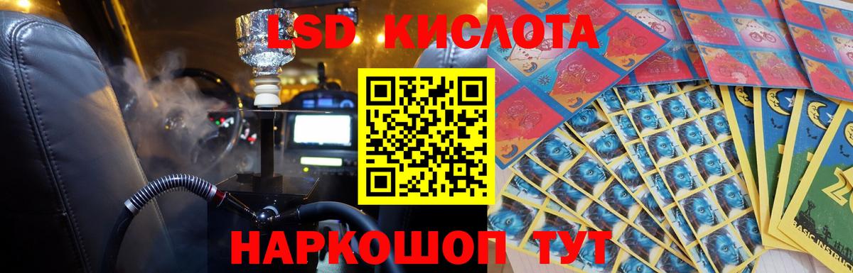 ЛСД экстази кислота Краснокаменск
