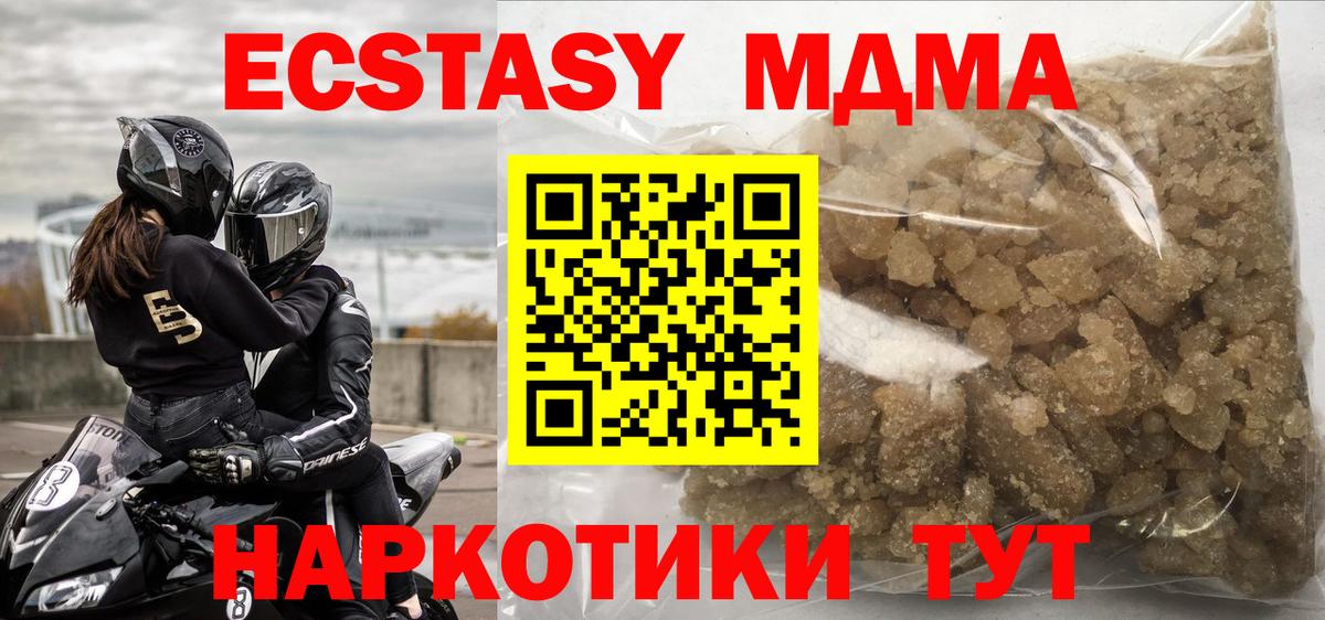 MDMA молли  МДМА молли  Вход с VPN  Краснокаменск 