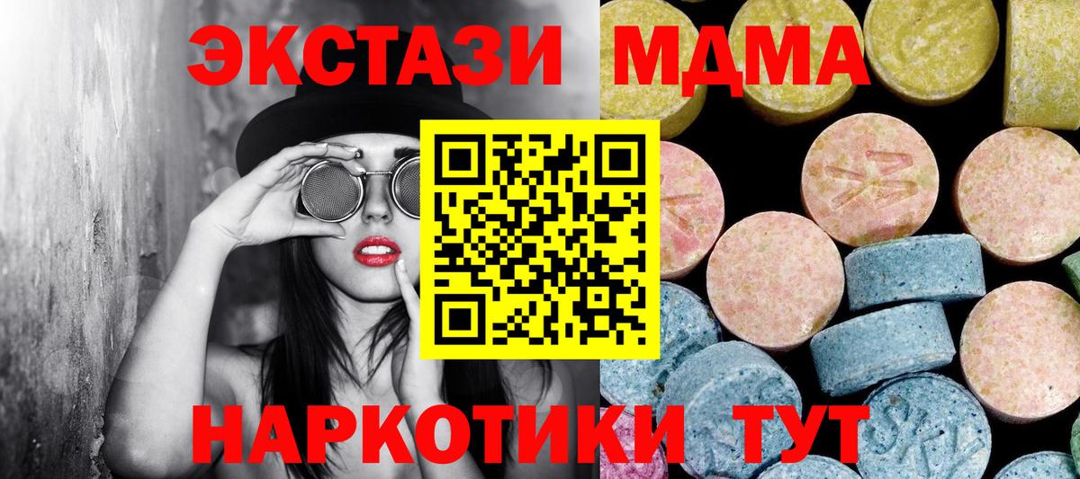 МДМА молли Краснокаменск