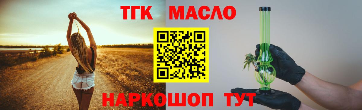 Дистиллят ТГК Wax Краснокаменск