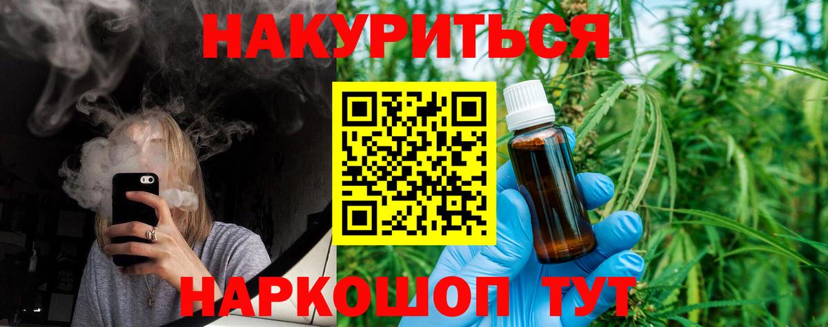 Бошки Шишки семена Краснокаменск
