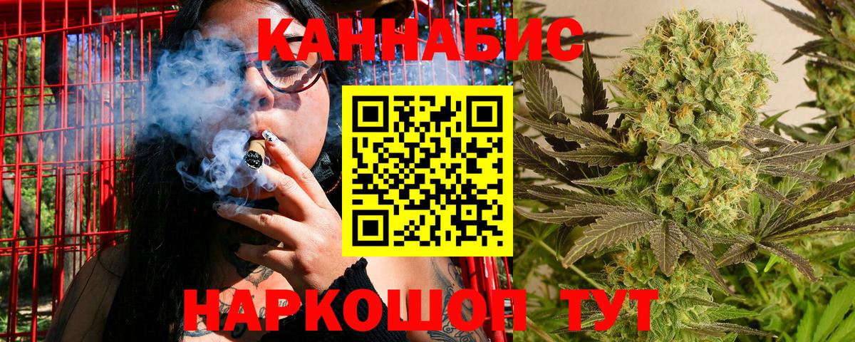 Марихуана AK-47  Канабис THC 21%  Конопля ГИДРОПОН  Вход с VPN  Краснокаменск 